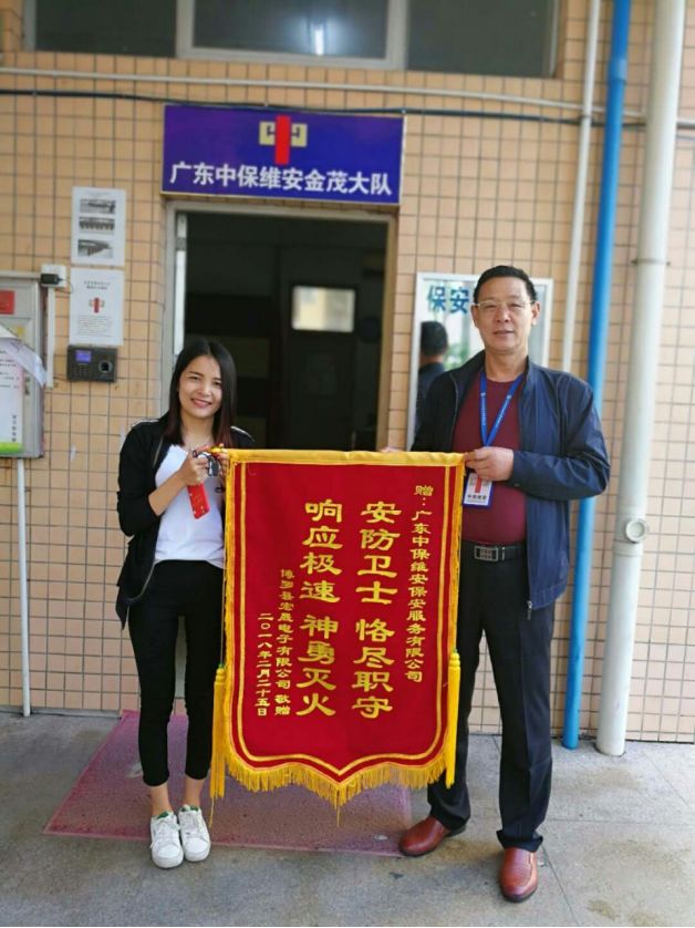 客戶送來錦旗表示感謝